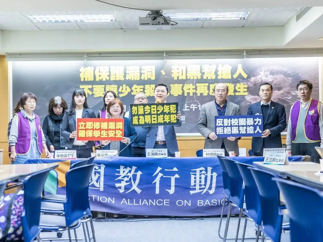 ▲新北市國中生命案震驚全台，國教盟今（9）日指出，少輔會功能限縮，司法體系應補好保護的漏洞，「和黑幫搶人」。（圖／國教盟提供）