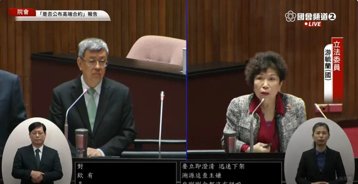 ▲游毓蘭要求法務部應該盡速公布調查結果。（圖／截自國會頻道）