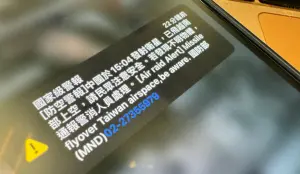 「中國發射衛星」警報全台灣手機狂響！愛因斯坦探針衛星來頭曝光
