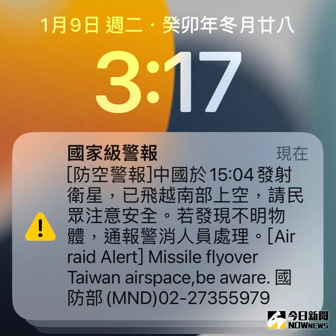 ▲國防部於今（9）日1517時許，針對中共於四川西昌衛星發射中心，執行某型運載火箭搭載衛星發射任務，飛行路徑經過我西南空域上空發布國家級警報。(圖／記者郭俊暉攝，2024.01.09)
