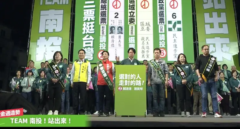 ▲民進黨黃金週大型造勢晚會今晚在南投舉行。（圖／翻攝蔡培慧臉書，2024.01.09）