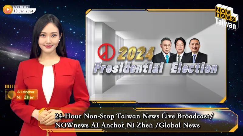 ▲《NOWnews今日新聞》AI主播倪珍24小時不間斷全英語播報新聞，要讓世界看見台灣，快速知道台灣總統大選。（圖／NOWnews影音處）