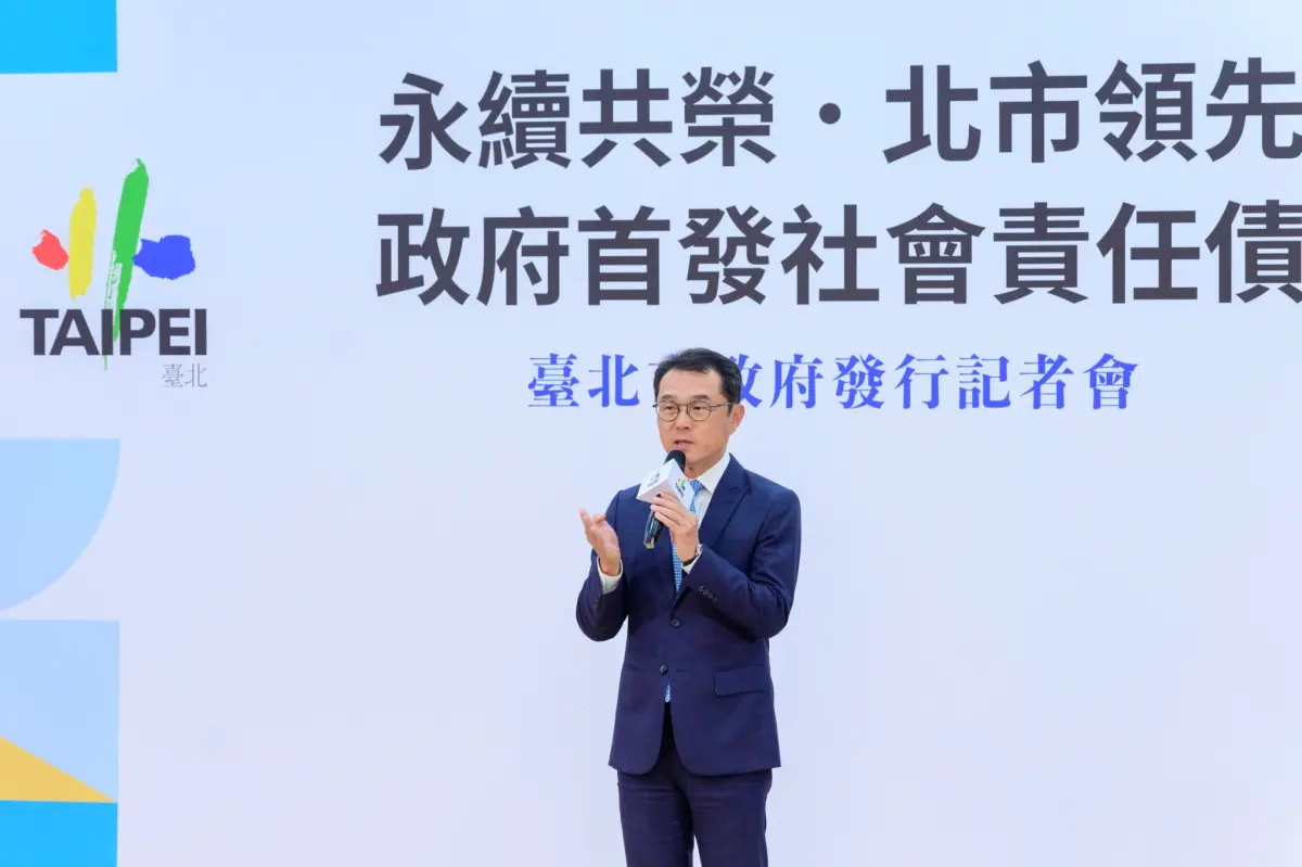 ▲台北市政府發行政府機關首檔社會責任債，由台北富邦銀行擔任發行經理行，總經理郭倍廷會後受訪也談到今年景氣展望。（圖／台北富邦銀行提供）