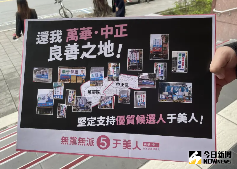 ▲國民黨立委候選人鍾小平在選區中正萬華掛上棄保布條（圖／記者潘千詩攝，2024.01.10）