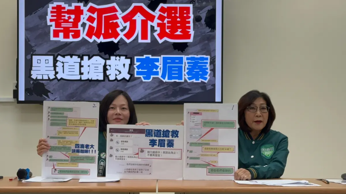 ▲高雄市議會民進黨黨團今天召開記者會，指控國民黨左楠立委候選人李眉蓁涉嫌利用「四海老大」名號，致當事者母親心生畏懼，以取得不正確資訊，抨擊李眉蓁玩兩面手法。（圖／高雄市議會民進黨團提供）