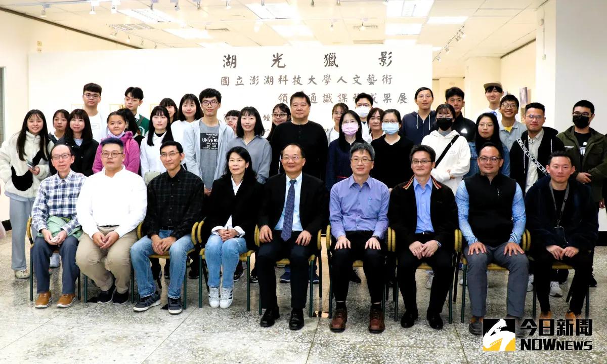 ▲澎科大「湖光獵影—人文藝術通識課程成果展」，參展學生以攝影手札、影像敘事等多元形式，讓大家看一場濃濃的海洋風藝術創意展。（圖／記者張茂雄攝，2024.01.10）