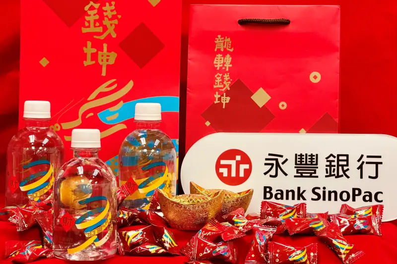 ▲今年永豐銀行則推出「龍年四寶」,包括發財水、發財糖、迎福春聯及聚寶提袋,要助客戶旺財運。(圖/永豐銀行提供)