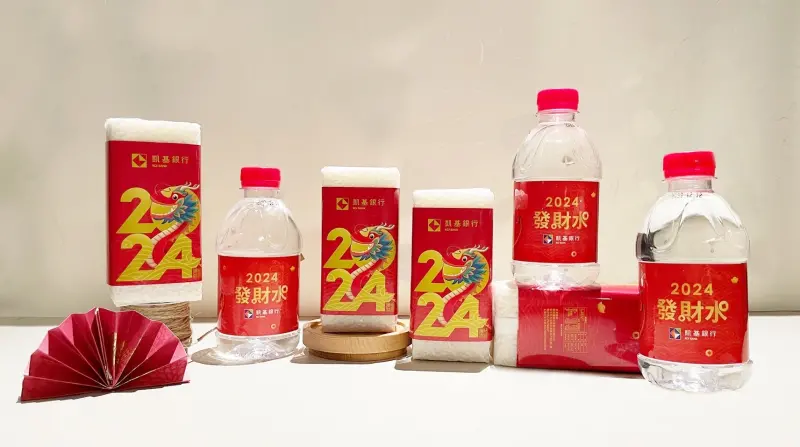 ▲凱基銀行限量「金龍發財水」與「龍舞金堆發財米」,以俏皮喜氣的歡喜龍,結合古銅錢幣設計象徵招財進寶,希望客戶在新的一年財氣豐收。(圖/凱基銀行提供)