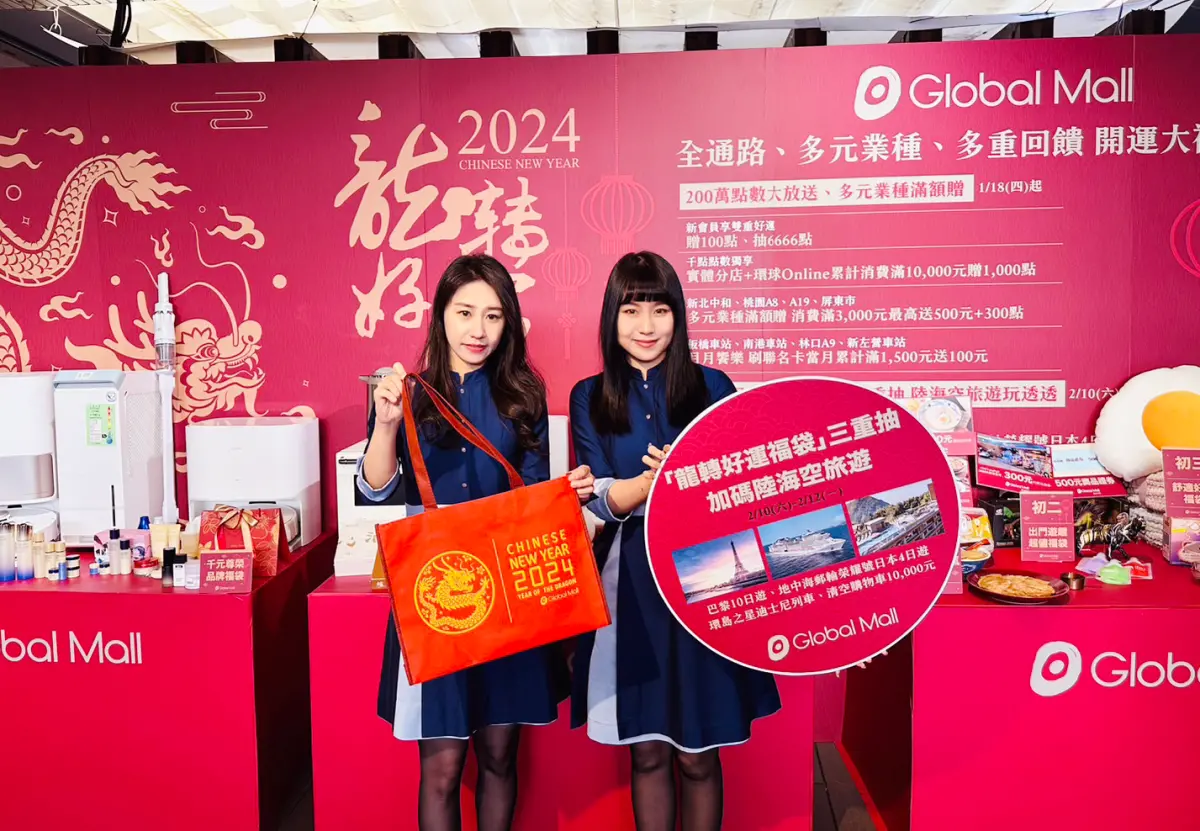 ▲Global Mall春節檔期全台八店共祭近2,000個多元主題福袋，最大獎抽法國巴黎10日遊、地中海郵輪榮耀號日本遊。（圖／Global Mall提供）