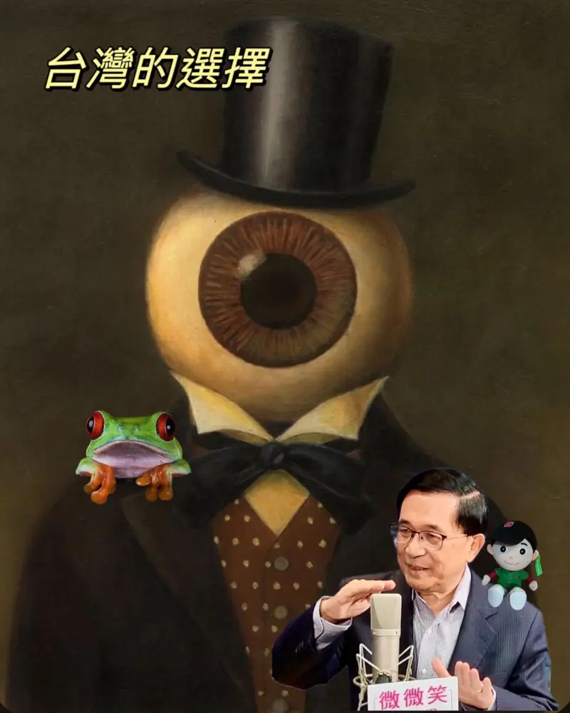 ▲前總統陳水扁11日在臉書上，PO上迷因圖「台灣的選擇」，被解讀是表態支持民眾黨總統候選人柯文哲。（圖／陳水扁臉書）