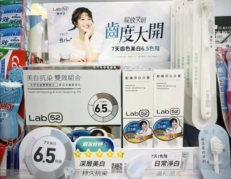 ▲2024年寶雅將成為「Lab52齒妍堂」第一家進駐實體門市的藥妝店。（圖／品牌提供）