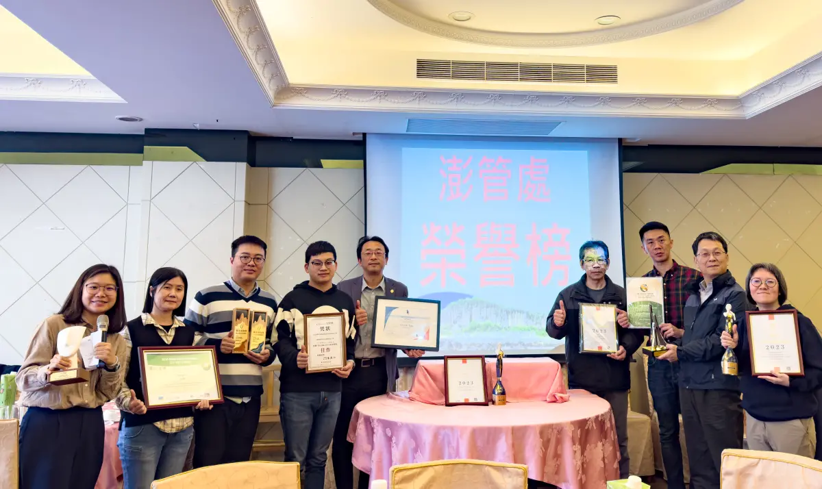 ▲澎管處2023年交出亮眼成績單，榮獲榮獲「國家卓越建設獎」金質獎等5類10項大獎。（圖／澎管處提供）