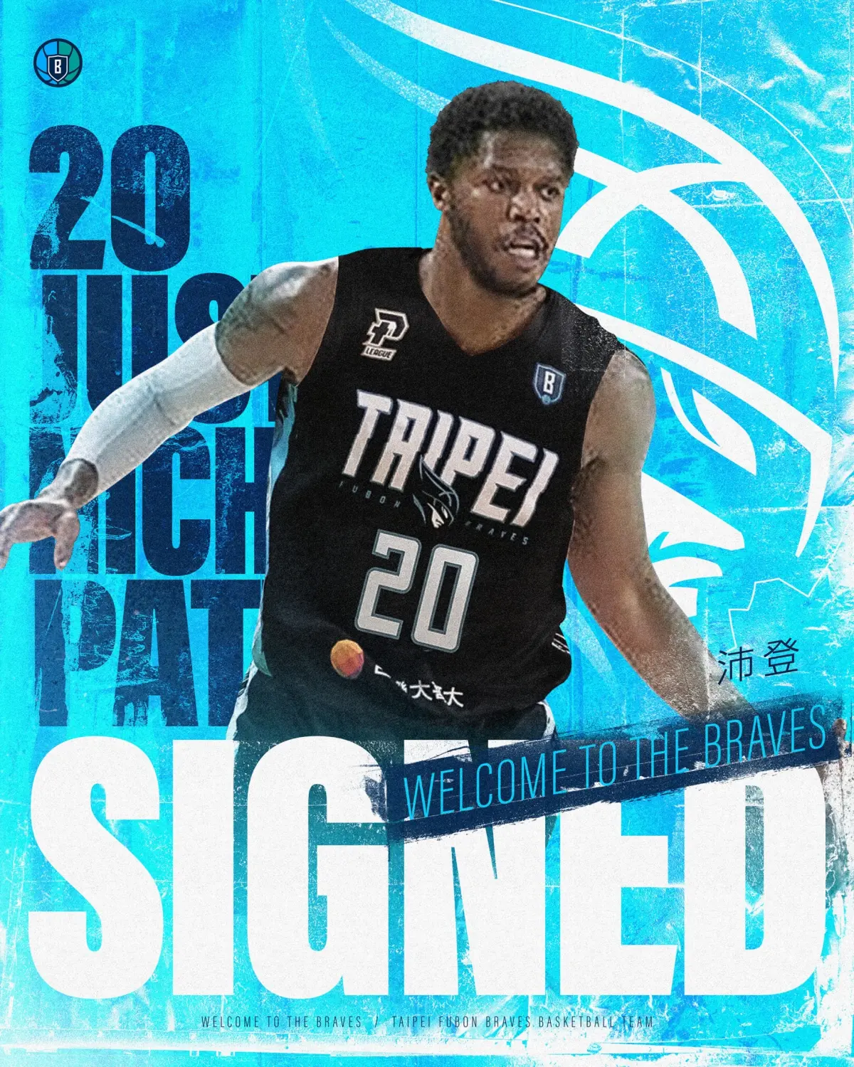 ▲ 富邦勇士新洋將Justin Patton報到！曾打過NBA休士頓火箭隊。（圖／富邦勇士提供）