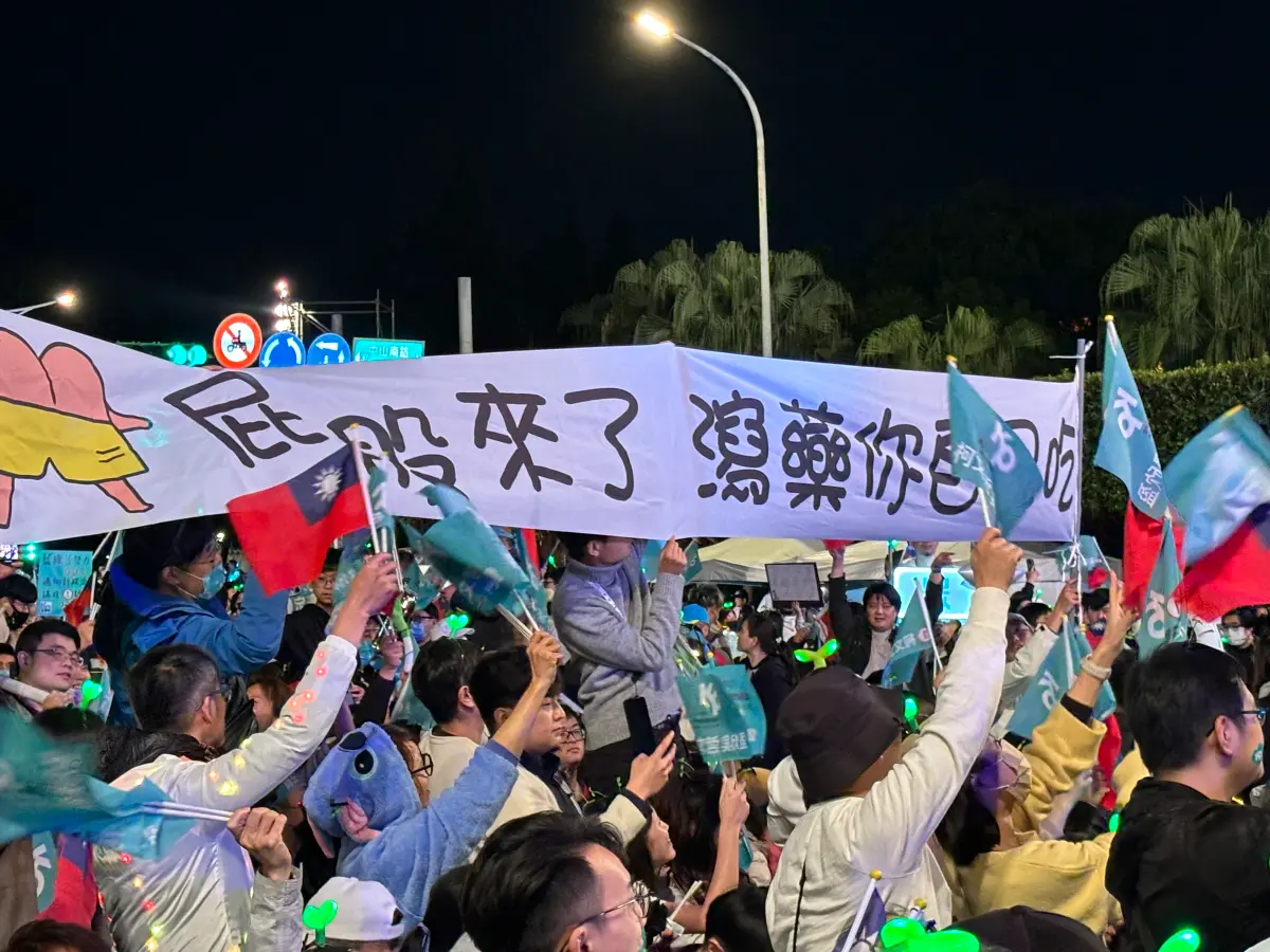 ▲民眾黨凱道選前之夜，柯粉舉布條嗆民進黨北市黨部主委張茂楠「屁股說」。（圖／記者呂炯昌攝，2024.01.12）