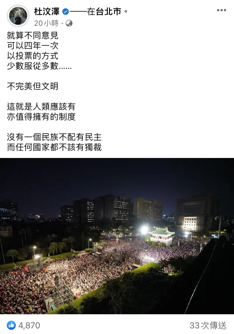 ▲杜汶澤支持民選總統制度。（圖／杜汶澤臉書）