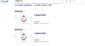 點擊首頁塗鴉後會出現「台灣總統大選」相關新聞。(圖/翻攝官網) ▲點擊首頁塗鴉後會出現「台灣總統大選」相關新聞。(圖/翻攝官網)