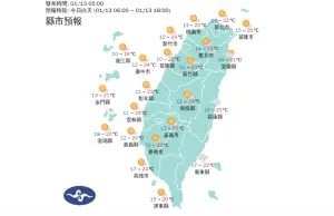氣象署投票日白天天氣預報。(圖/翻攝官網) ▲氣象署投票日白天天氣預報。(圖/翻攝官網)
