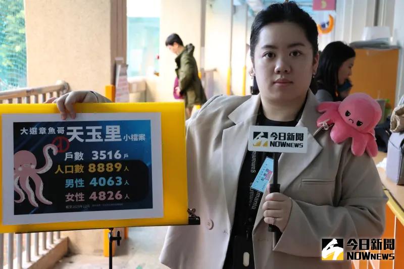 ▲「章魚哥」台北市天玉里的開票結果，各界搶先關注。（圖／NOWnews攝影中心）