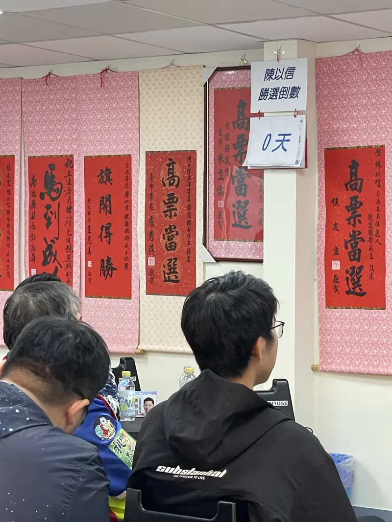 ▲台南六選區立委候選人陳以信競選總部牆上掛著勝選倒數日曆。(圖/記者楊智傑攝)