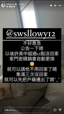 ▲▼舒子晨給老公下最後通牒。(圖/舒子晨IG) ▲▼舒子晨給老公下最後通牒。(圖/舒子晨IG)