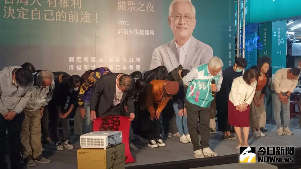 ▲郭倍宏在短暫的觀看開票進度後，郭倍宏即帶領著競選團隊向所有支持者以三鞠躬的方式表達對支持者的感謝之意。(圖／記者郭凱杰攝,2014.01.13)