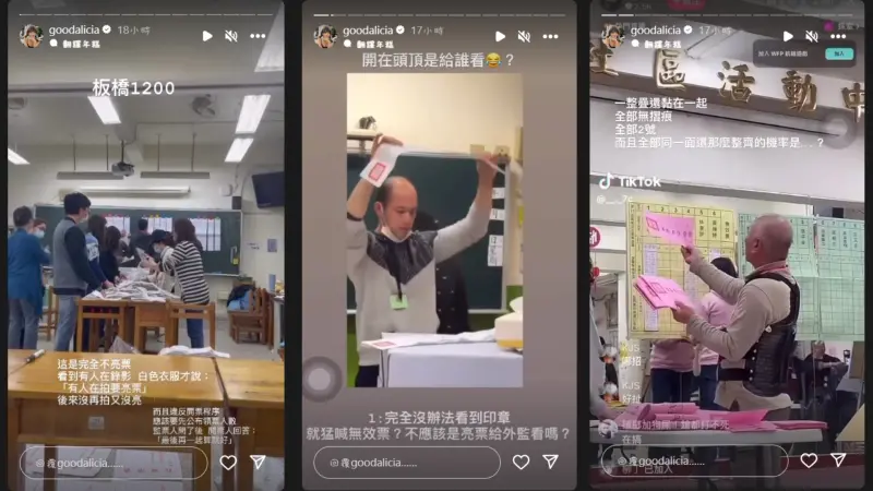 ▲愛莉莎莎狂貼瘋傳的開票影片質疑「作票」。（圖／愛莉莎莎IG）