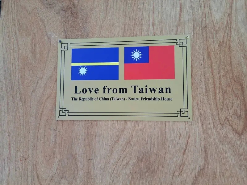 ▲2024年大選結束後，位於太平洋的友邦諾魯共和國今（15）日宣布與中華民國斷交。（圖／取自中華民國（臺灣）駐諾魯共和國大使館 Taiwan in Nauru）