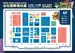 ▲2024台北國際電玩展完整參展陣容及平面圖。（圖／TGS提供）
