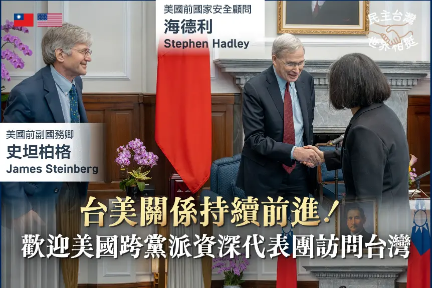 ▲ 蔡英文上午接見美國訪團，下午諾魯就與我斷交。（圖／翻攝蔡英文臉書）