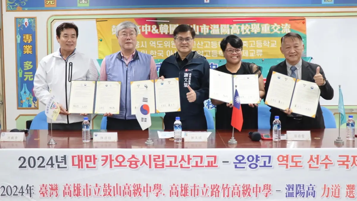 ▲鼓山高中攜手路竹高中今(15)日與韓國牙山市溫陽高中簽訂姊妹校。出席代表（由左至右）韓國忠清南道教育廳體育健康課長池載奎、韓國牙山市溫陽高中校長陳達植、教育局長謝文斌、鼓山高中校長廖俞雲、路竹高中校長盧正川。（圖／高市府教育局提供）