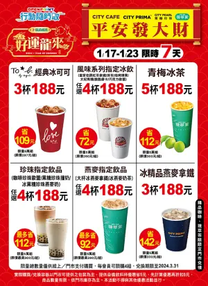 ▲7-11迎接大寒節氣，限時咖啡188元季杯組合。（圖／7-11提供）