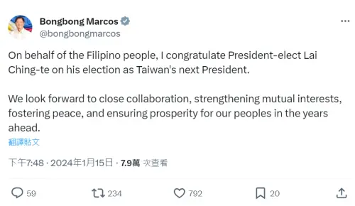 ▲菲律賓總統小馬可仕15日在社群平台X上發文表示：「我代表菲律賓人民，祝賀賴清德當選台灣下屆總統。」(圖擷自X平台@bongbongmarcos)
