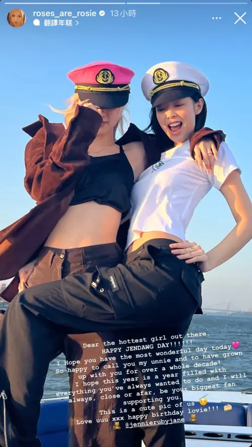 ▲▼Rosé表示是Jennie的忠實粉絲。(圖/Rosé IG) ▲▼Rosé表示是Jennie的忠實粉絲。(圖/Rosé IG)