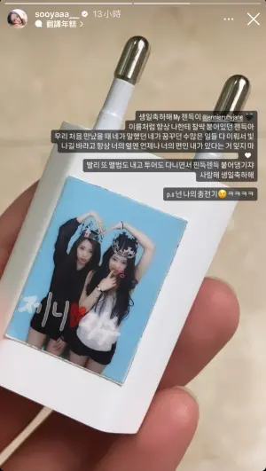 ▲Jisoo肉麻說Jennie是她的充電器。(圖/Jisoo IG) ▲Jisoo肉麻說Jennie是她的充電器。(圖/Jisoo IG)