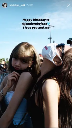 ▲Lisa引用《You & Me》中的歌詞「I love you and me」祝Jennie生日快樂。(圖/Lisa IG) ▲Lisa引用《You & Me》中的歌詞「I love you and me」祝Jennie生日快樂。(圖/Lisa IG)