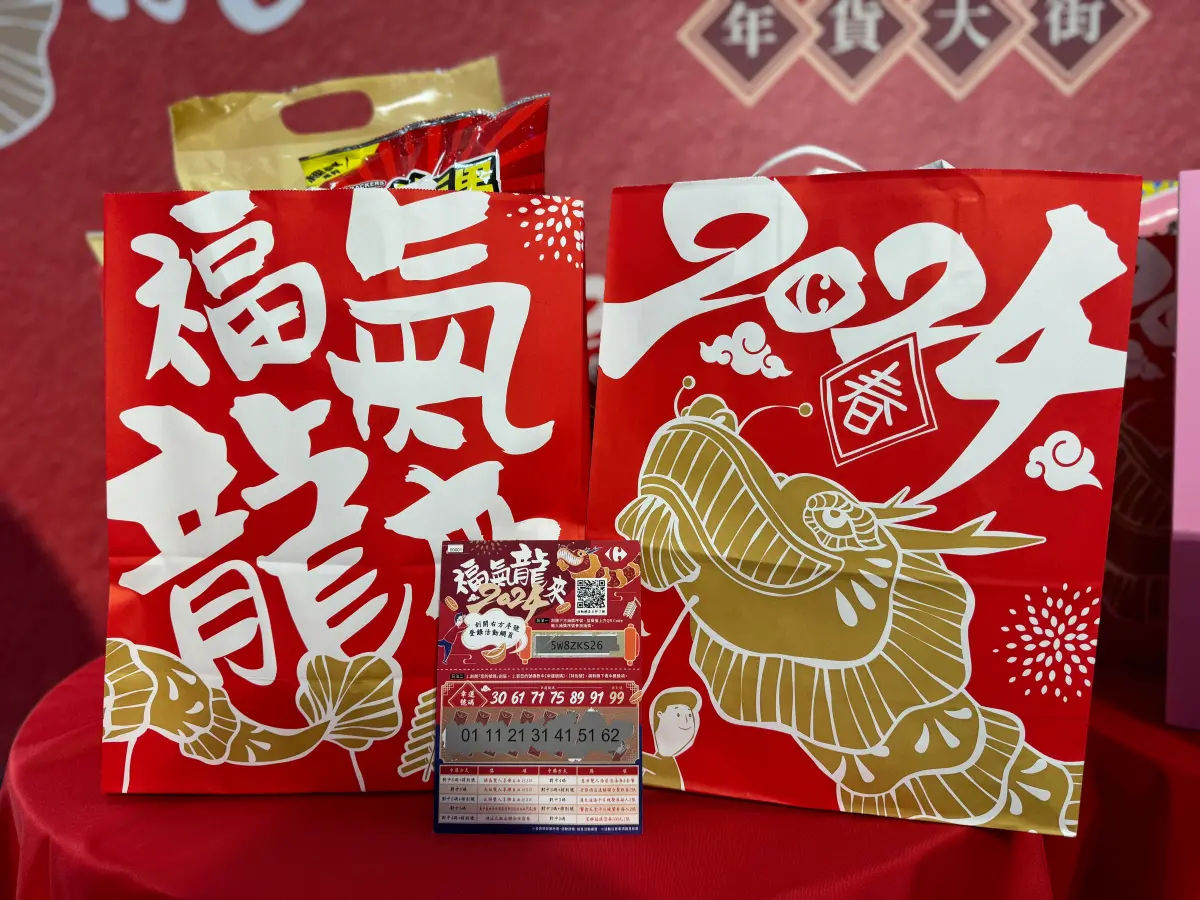 ▲量販賣場家樂福推出超值龍年福袋，售價跟去年相同198元凍漲7年，比起兩大超商龍頭各便宜51元、101元。（圖／記者鍾怡婷攝）