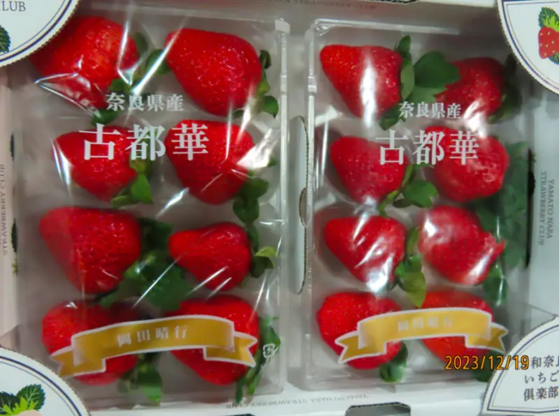 ▲永全水果有限公司從日本奈良進口的鮮草莓，被檢出殘留農藥祿芬隆0.9ppm。（圖／食藥署）