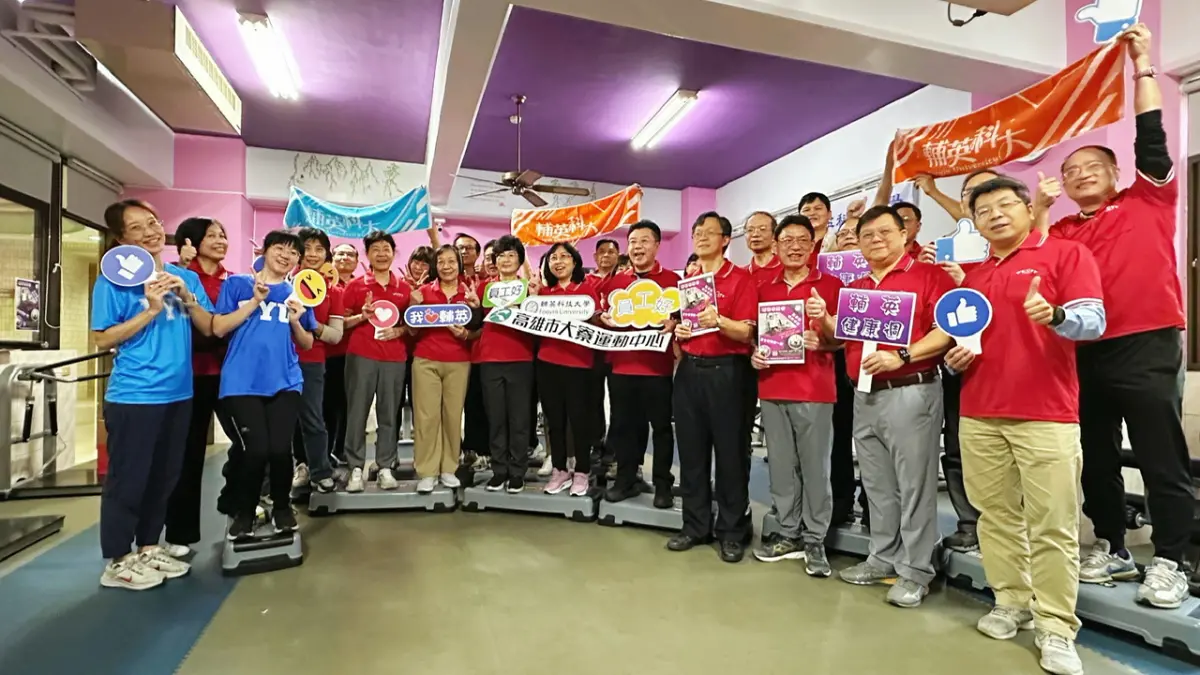 ▲輔英科大在春節前舉辦「輔英健康週活動」，健康週期間開放教職員工上班時間使用各中心軟硬體設施以及免費參加多項特色運動課程。（圖／輔英科大提供）