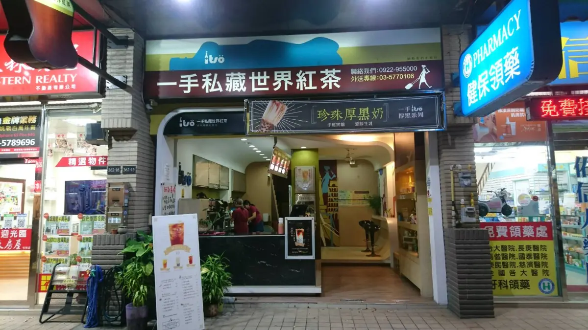 ▲手搖飲料「一手私藏世界紅茶」竹科加盟店，於2024總統立委選舉1月13日投票日，張貼「下架民進黨」店休公告惹議。總店緊急聲明該員工已離職，「即日起停業」後續解約。（圖／翻攝自一手私藏世界紅茶 新竹竹科店FB）