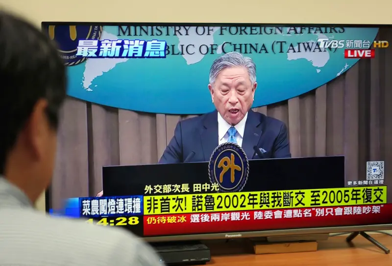 ▲諾魯16日宣布與台灣斷交，並同時與中國恢復邦交。（圖／美聯社／達志影像）