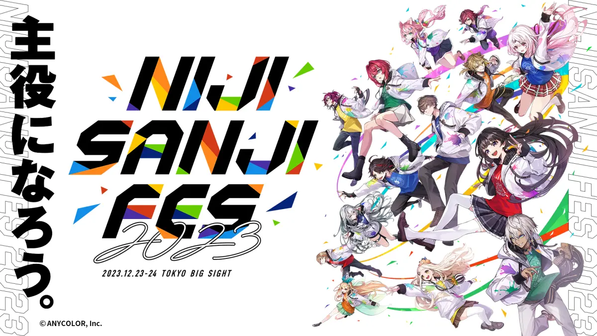 ▲「彩虹社 FES 2023」的活動主題為「成為主角吧」，有超過150名來自日本和海外的VTuber們一同參與演出。（圖／翻攝自ANYCOLOR官網）