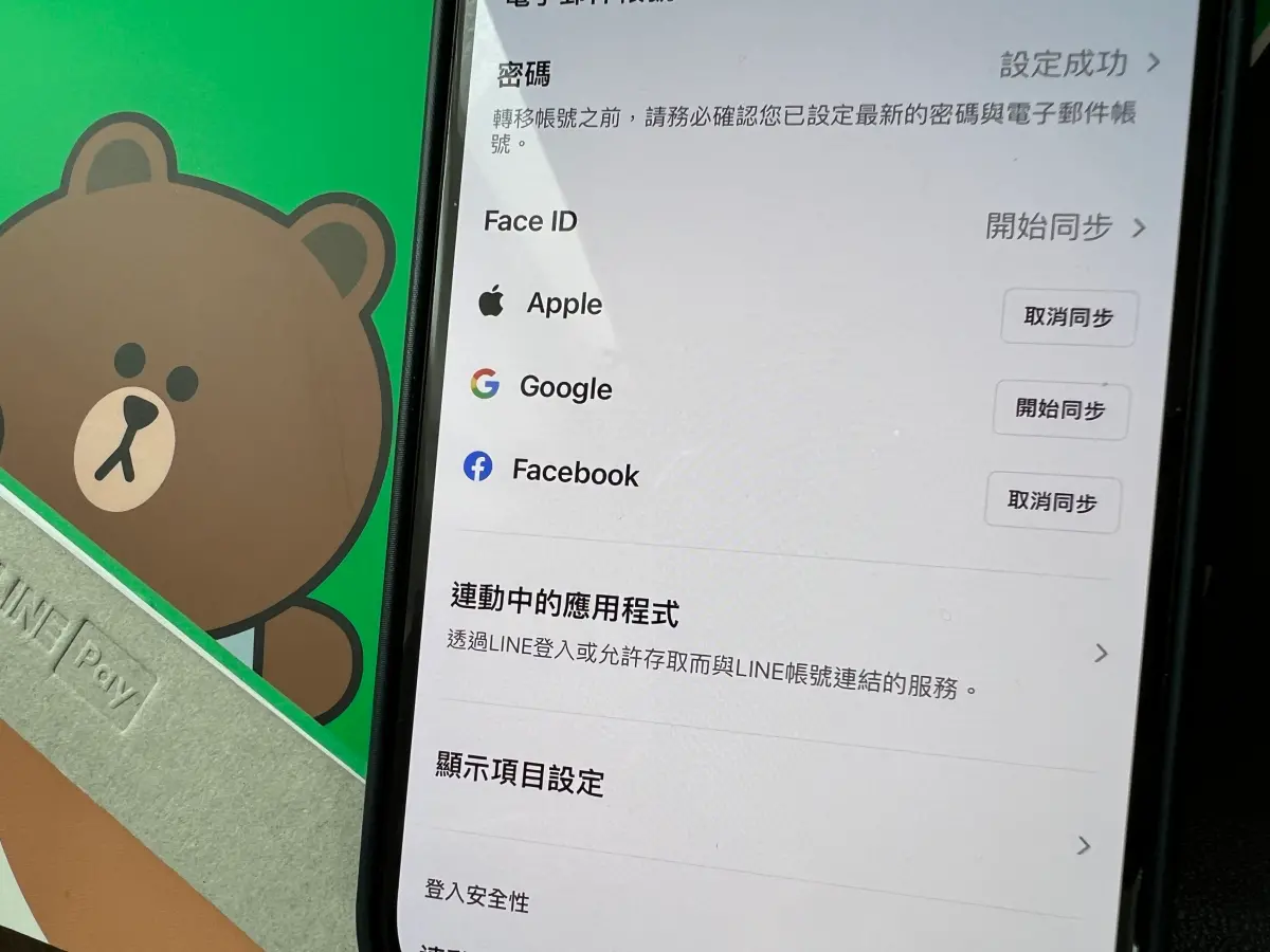 ▲LINE近期則發出公告，已經在日前（1/14）停止提供「以Facebook帳號移動LINE帳號」及「同步Facebook帳號」的功能，之後只能透過電話號碼或是用Apple ID或是Google帳號同步。（圖／記者周淑萍攝）