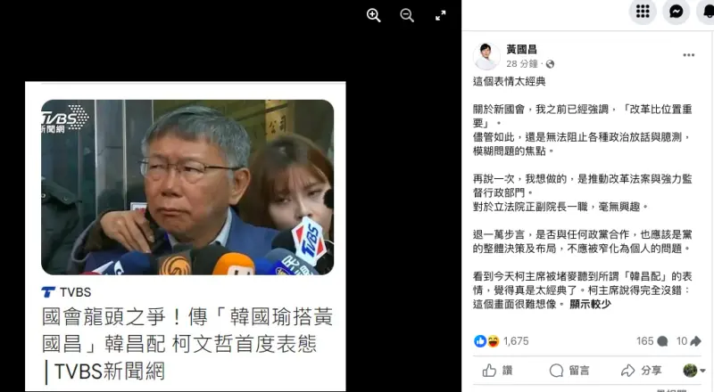 ▲民眾黨準立委黃國昌,稱自己對於立法院正副院長一職,毫無興趣。(圖/翻攝自黃國昌臉書)