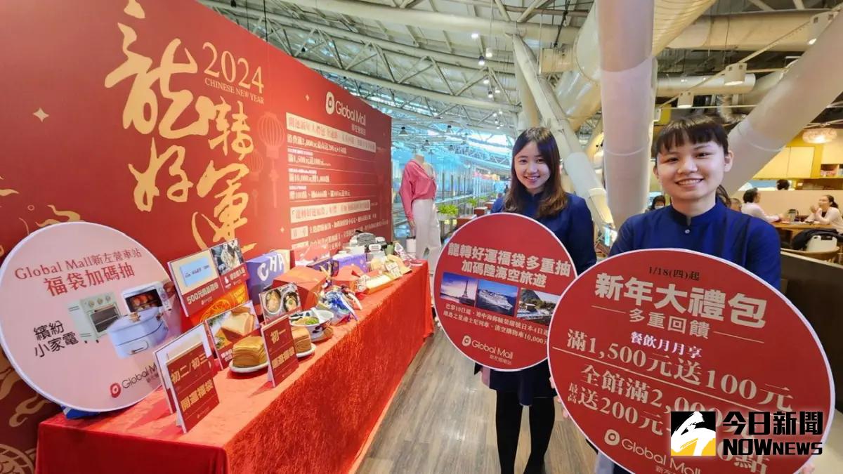 ▲Global Mall新左營車站將於1月18日至2月25日展開春節檔期《龍轉好運》。（圖／記者陳美嘉攝）
