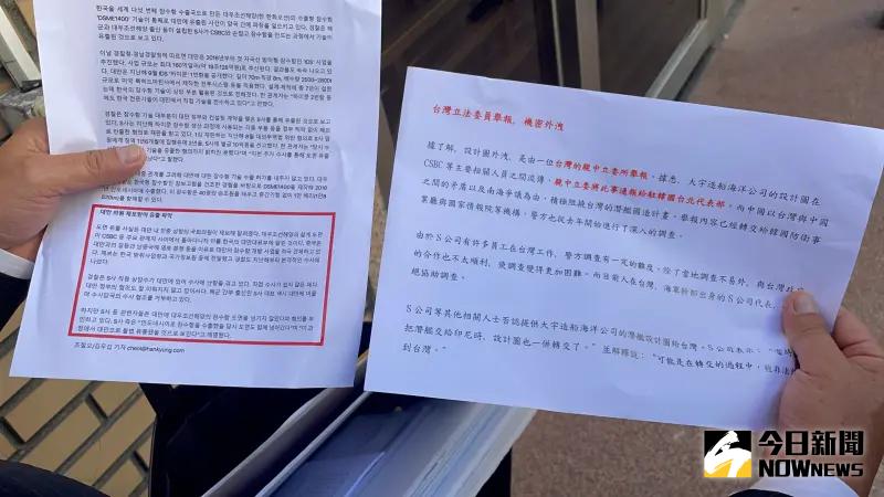 ▲前海軍顧問郭璽帶著2項新事證,向高檢署按鈴告發國民黨立委馬文君涉犯外患罪(圖/記者潘千詩攝,2024.01.18)
