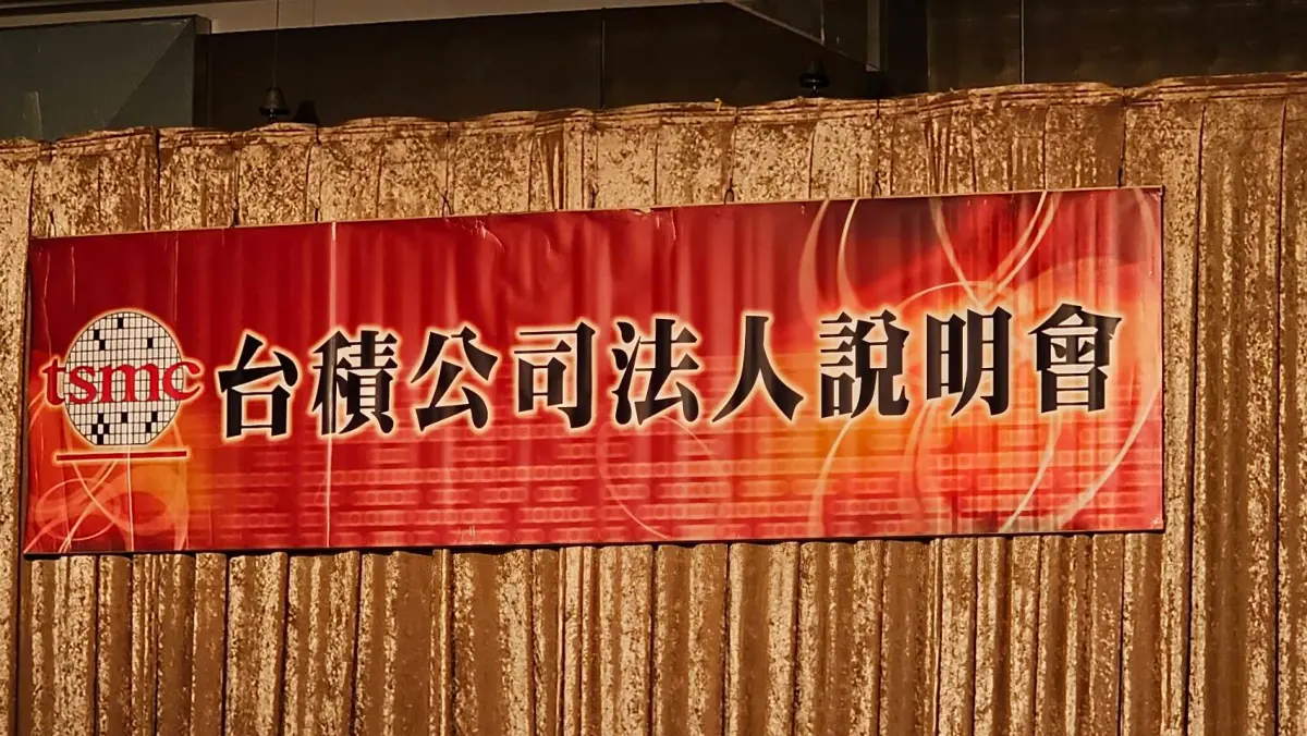 ▲台積電今（18）日公佈2023年第四季財務報告，第四季稅後純益約新台幣2387億1千萬元，每股盈餘為新台幣9.21元。（圖／記者許家禎攝，2024.1.18）