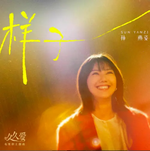 孫燕姿在IG發文分享推出新歌心情。(圖/翻攝孫燕姿IG) ▲孫燕姿在IG發文分享推出新歌心情。(圖/翻攝孫燕姿IG)