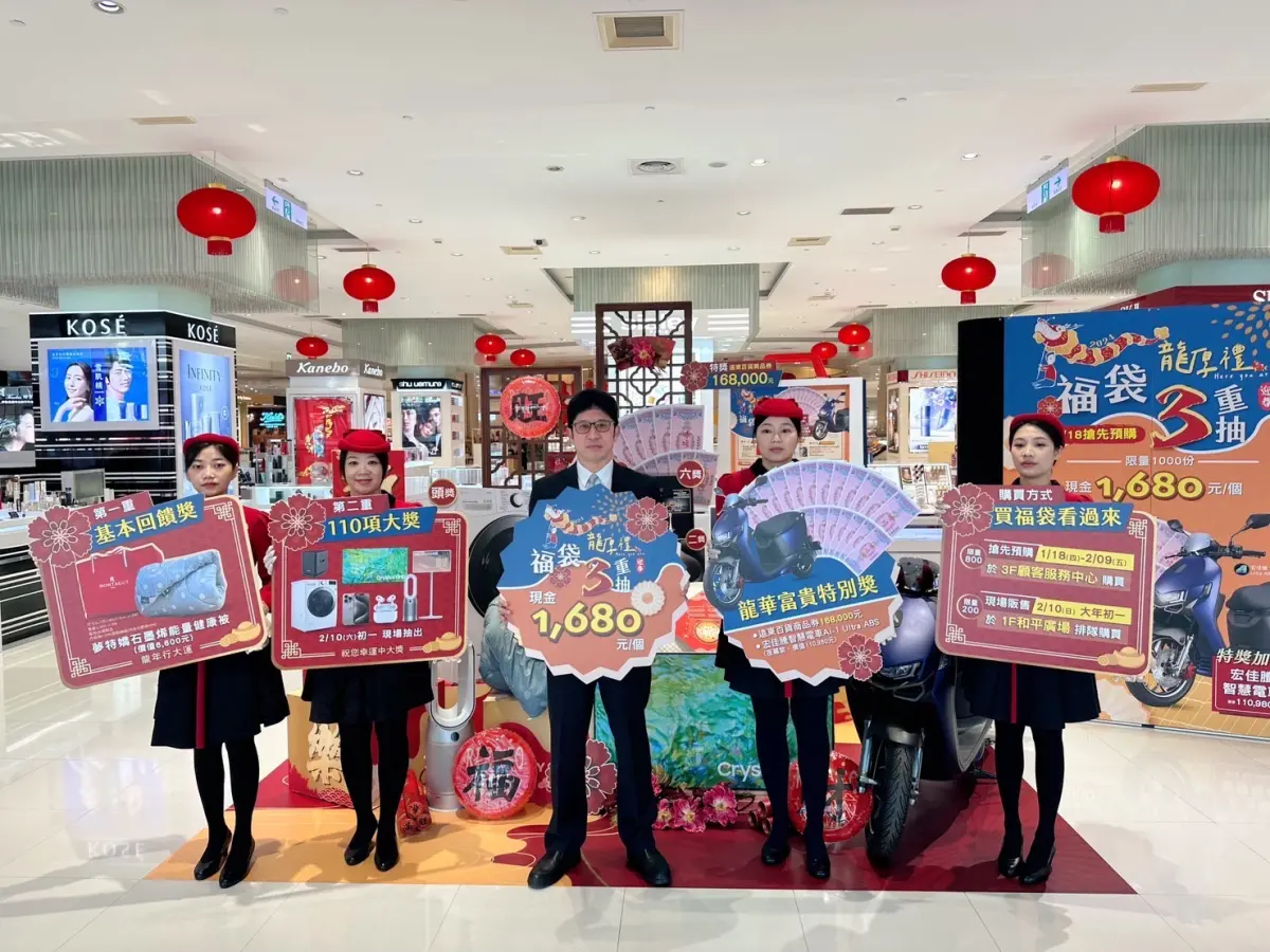 ▲「祥龍賀歲好運袋」1月22日(一)開賣！今年全新企畫降低門檻、提高中獎率。（圖／品牌提供）