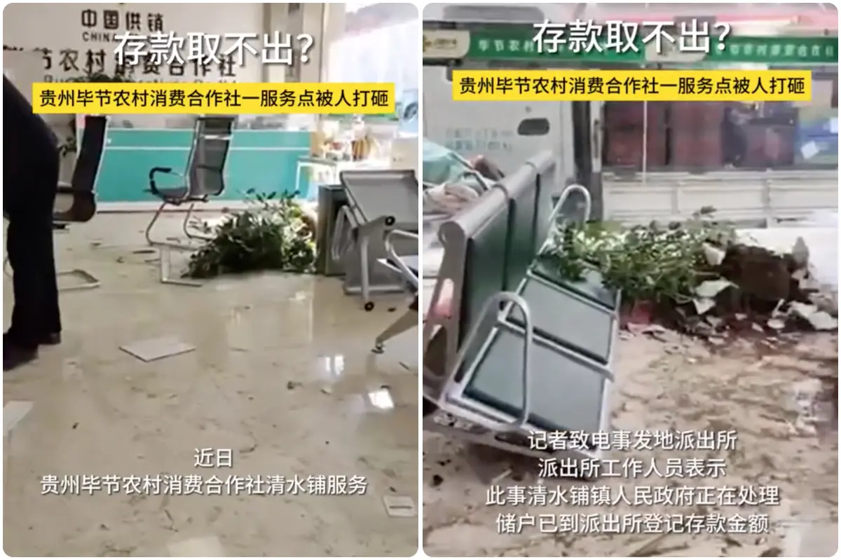 ▲貴州省一處農村合作社，有存戶因為存款提領不出來，憤而打砸農村合作社營業大廳，引發關注。（圖／翻攝自央廣網）