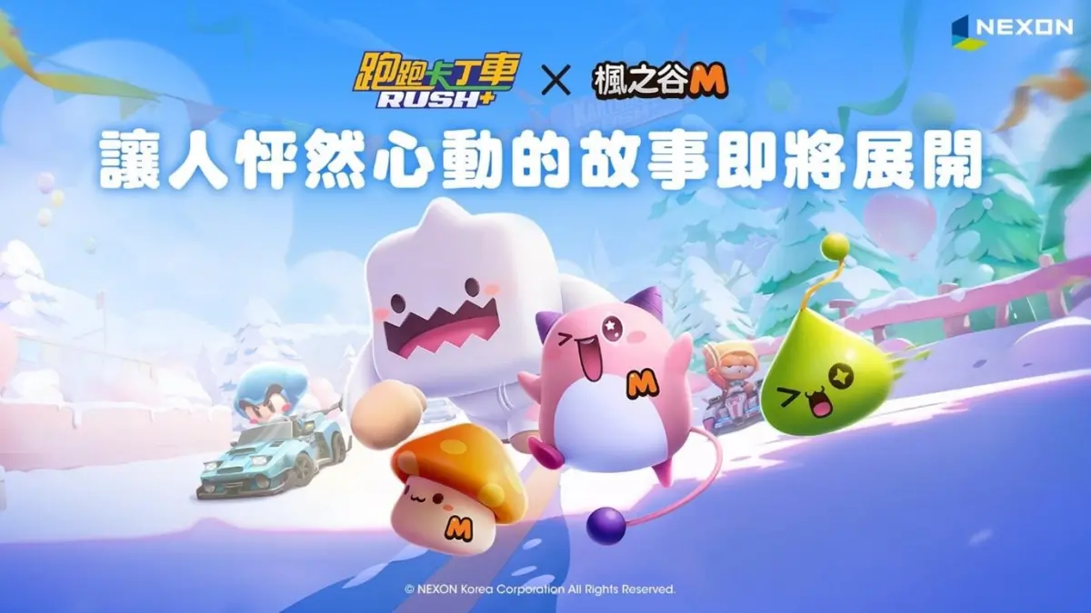 ▲本次聯名合作，《楓之谷M》中，可愛的「皮卡啾」與「菇菇寶貝」將作為新賽車登場。（圖／品牌提供）